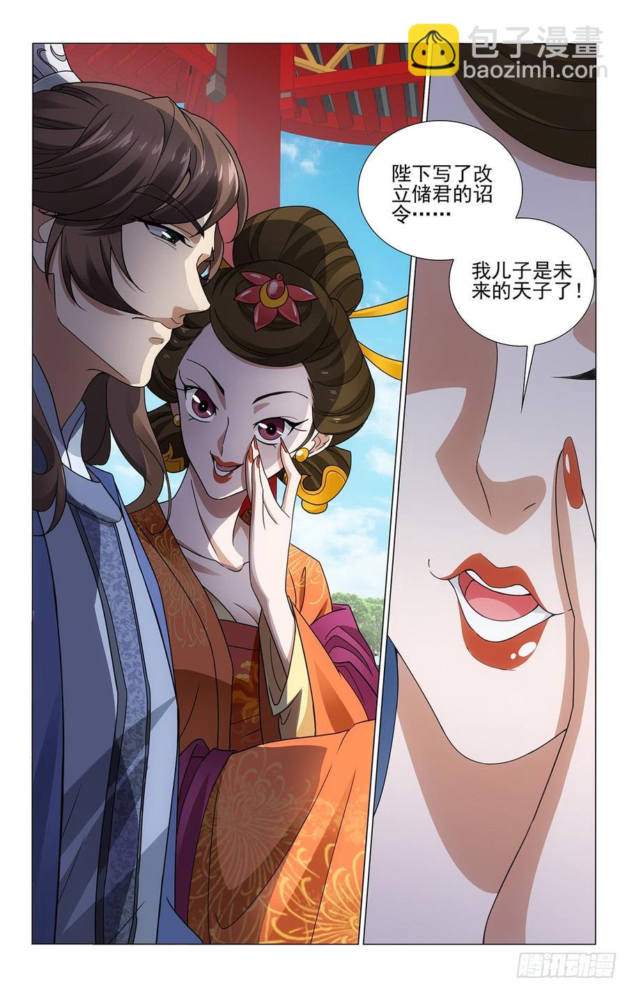 315韦贤妃的好消息-第334话