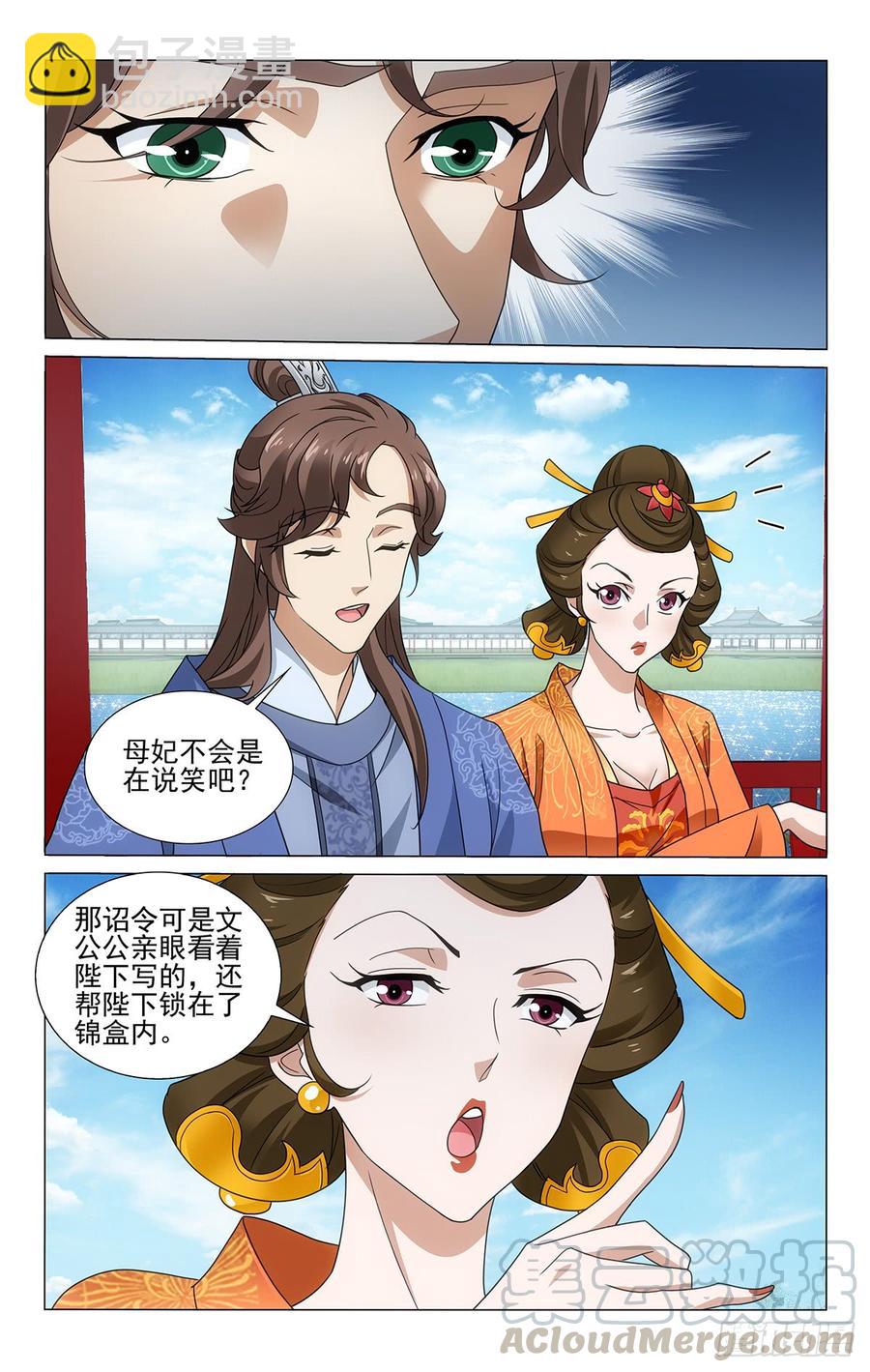 315韦贤妃的好消息-第334话