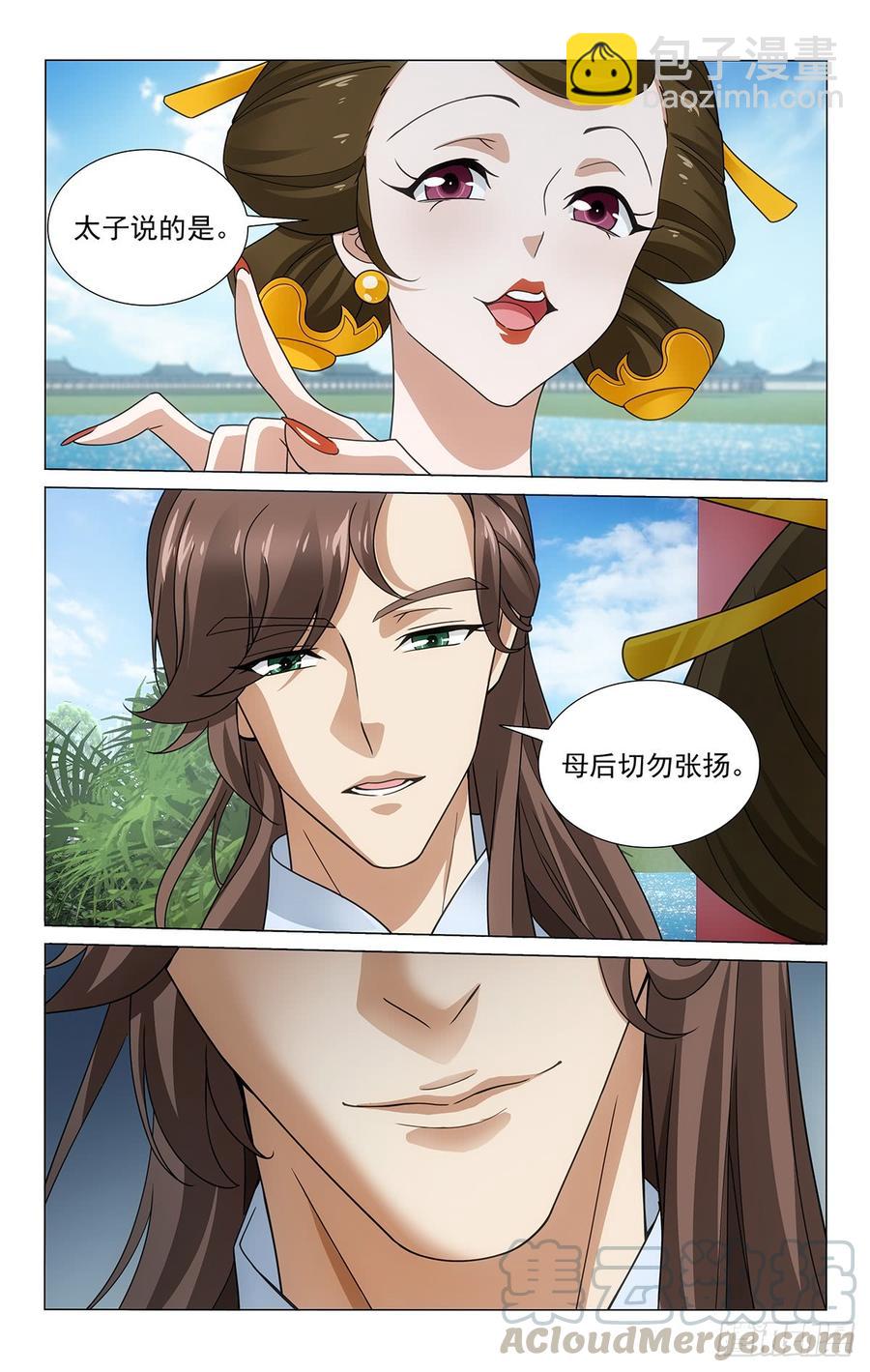 315韦贤妃的好消息-第334话