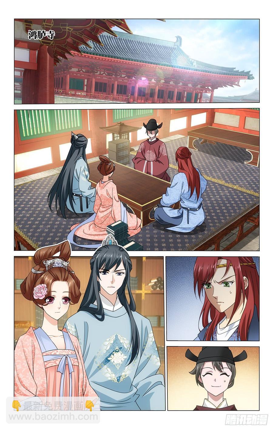 315韦贤妃的好消息-第334话