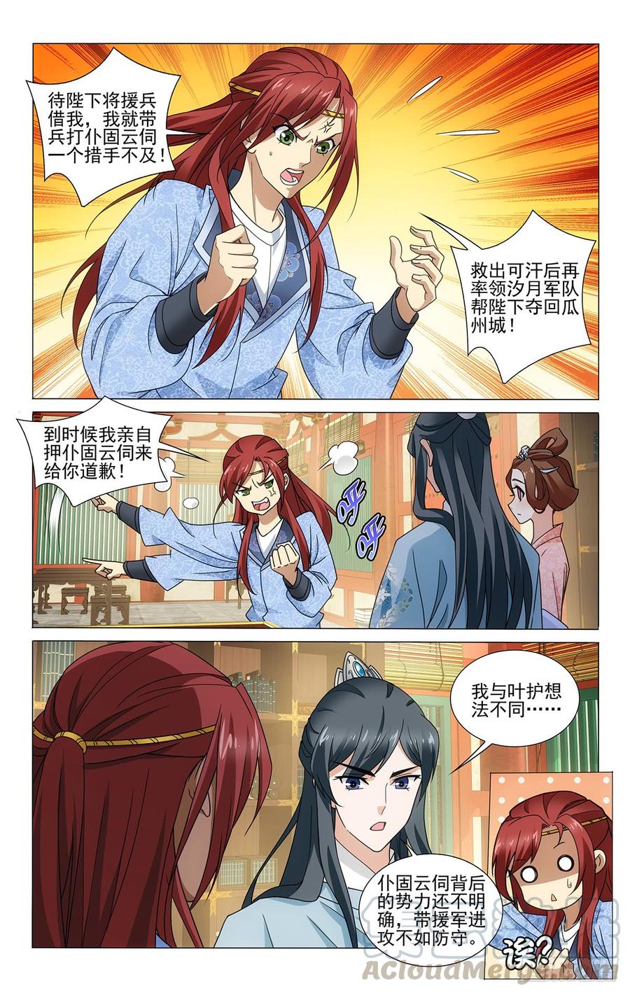 315韦贤妃的好消息-第334话
