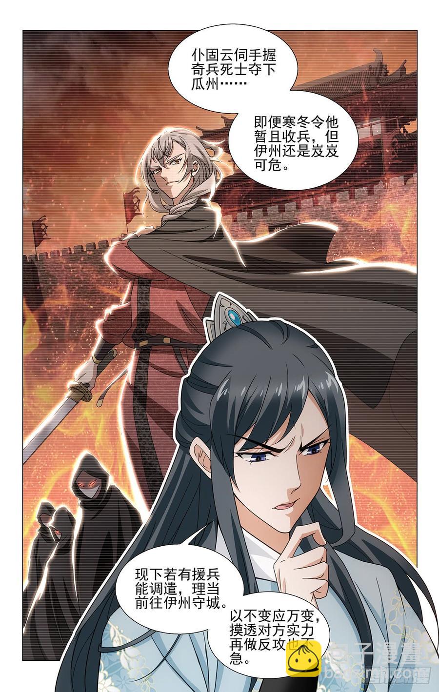 315韦贤妃的好消息-第334话