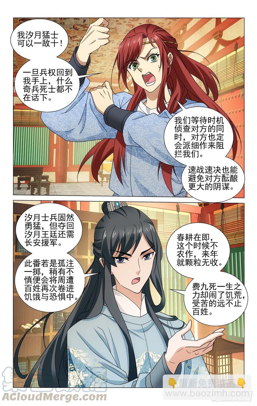 315韦贤妃的好消息-第334话