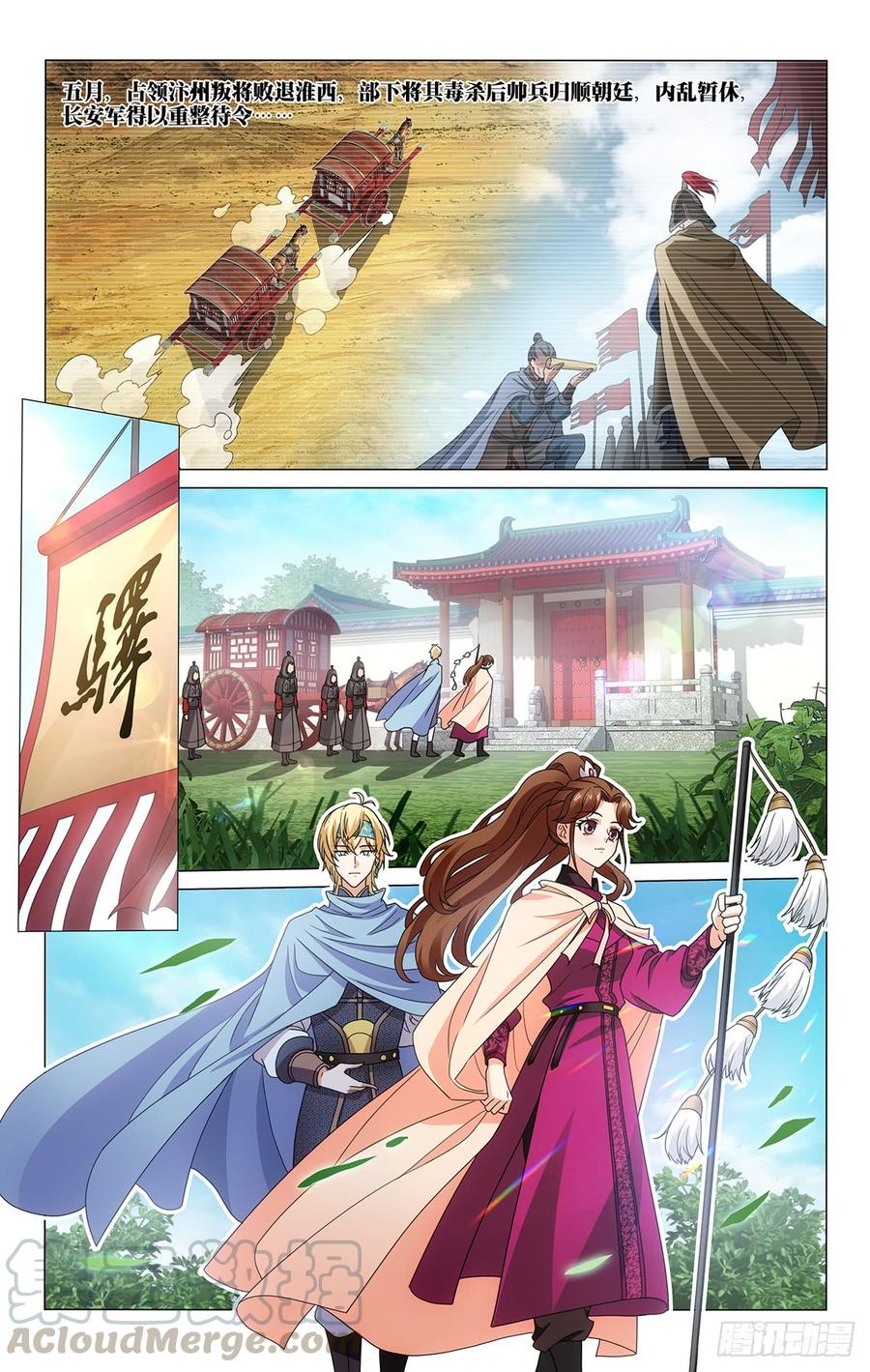 317主动即是占下风-第336话