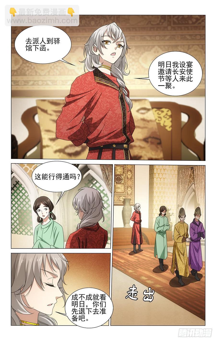 317主动即是占下风-第336话