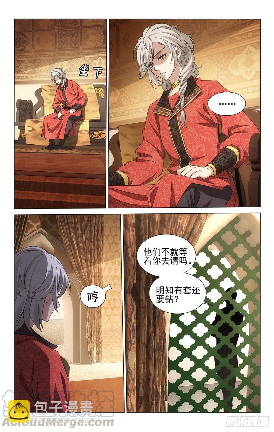 317主动即是占下风-第336话