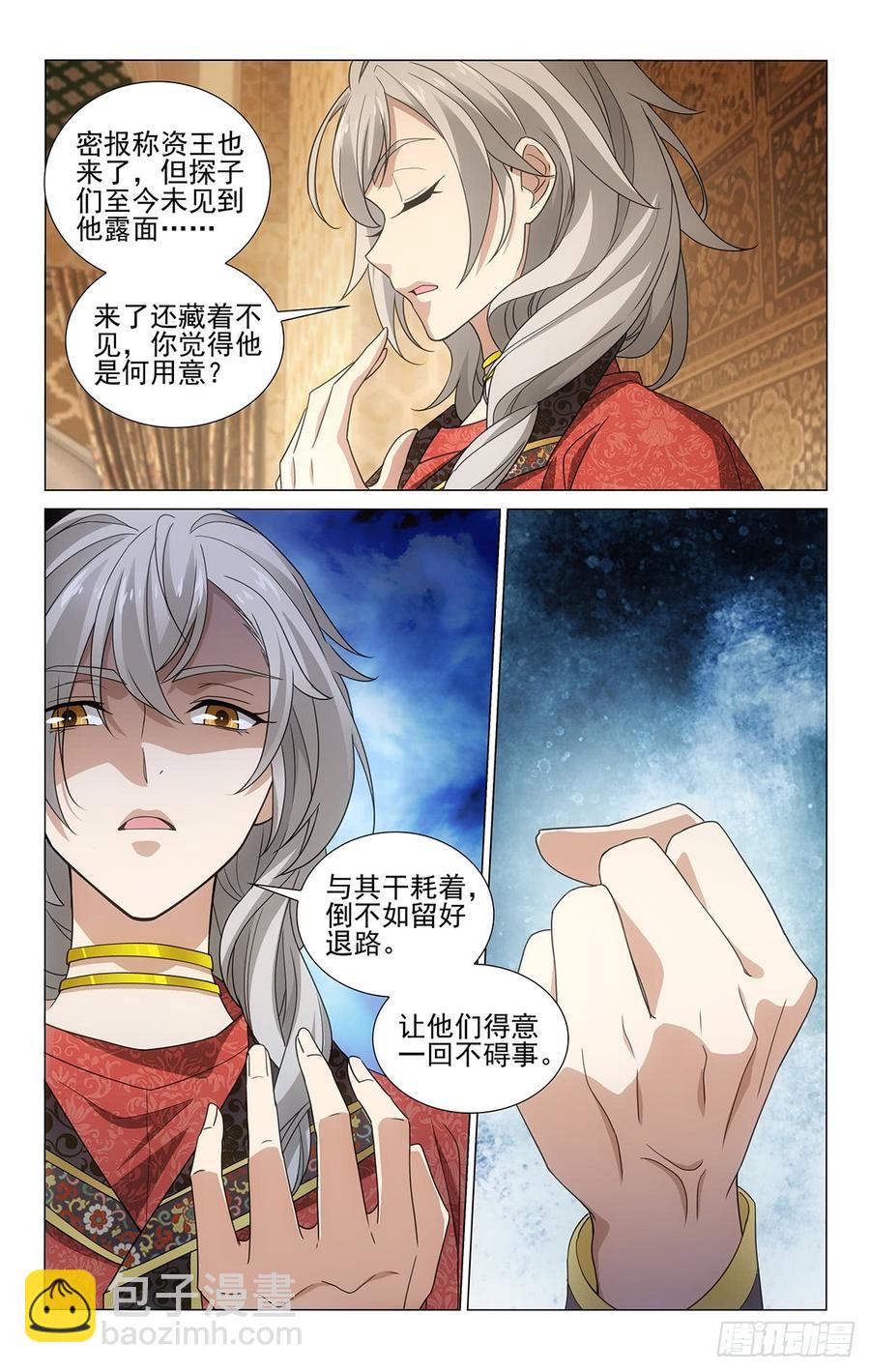 317主动即是占下风-第336话