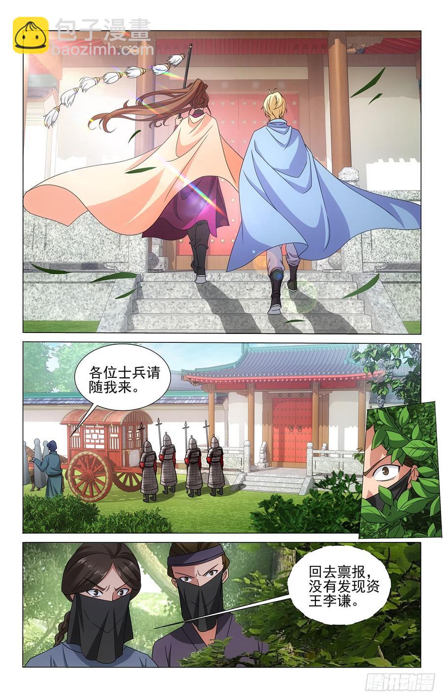 317主动即是占下风-第336话