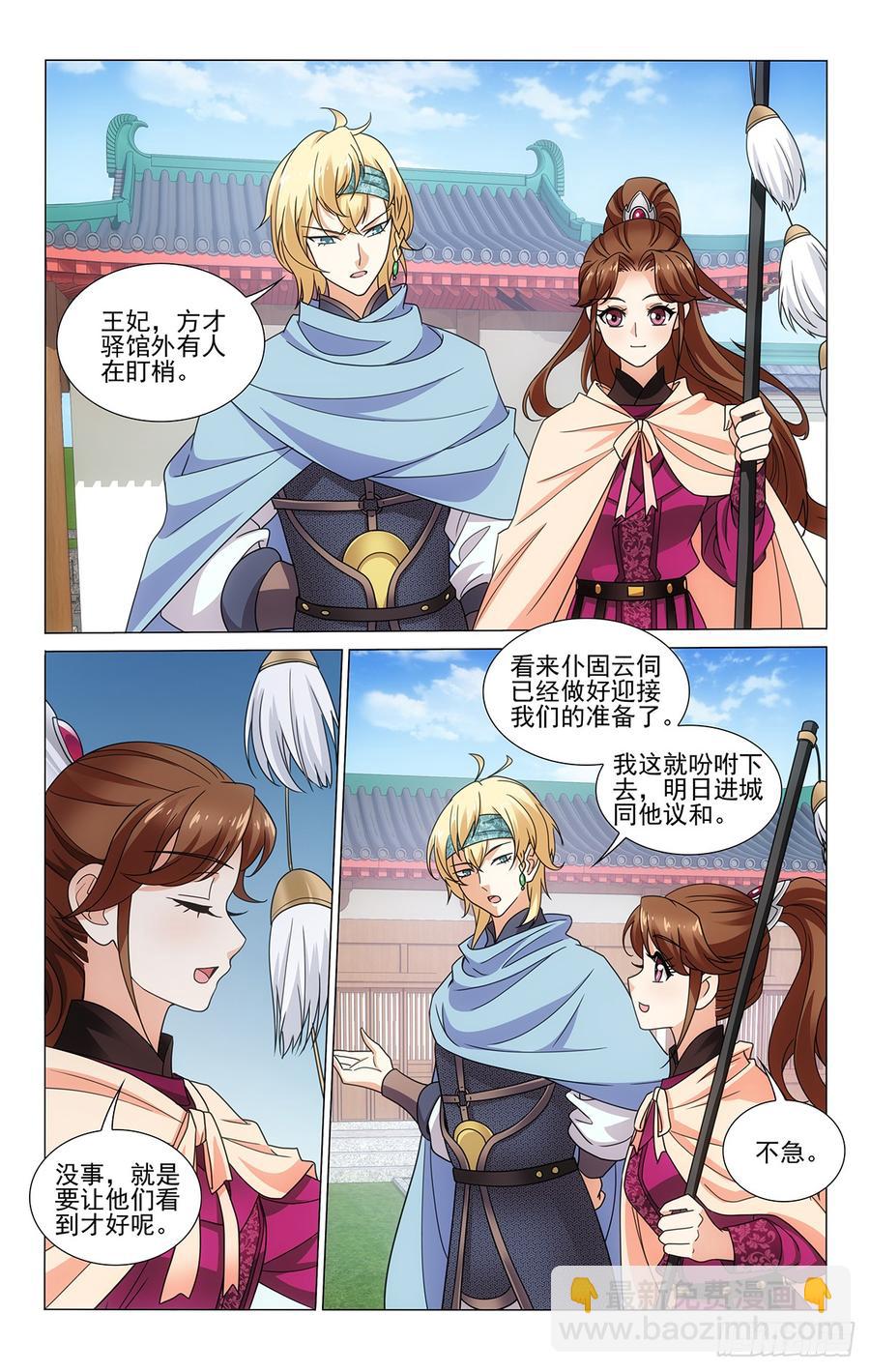 317主动即是占下风-第336话