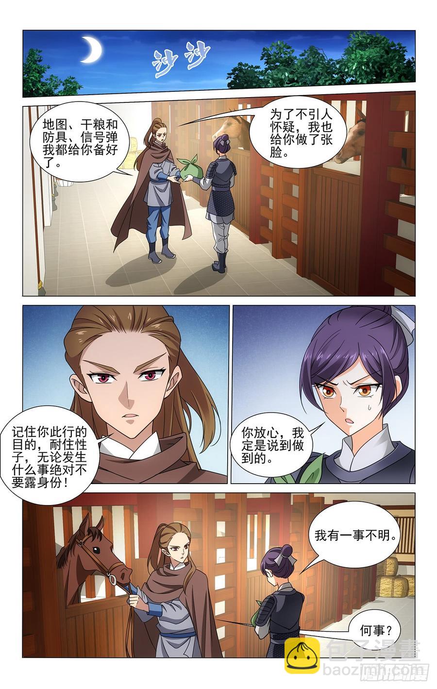317主动即是占下风-第336话