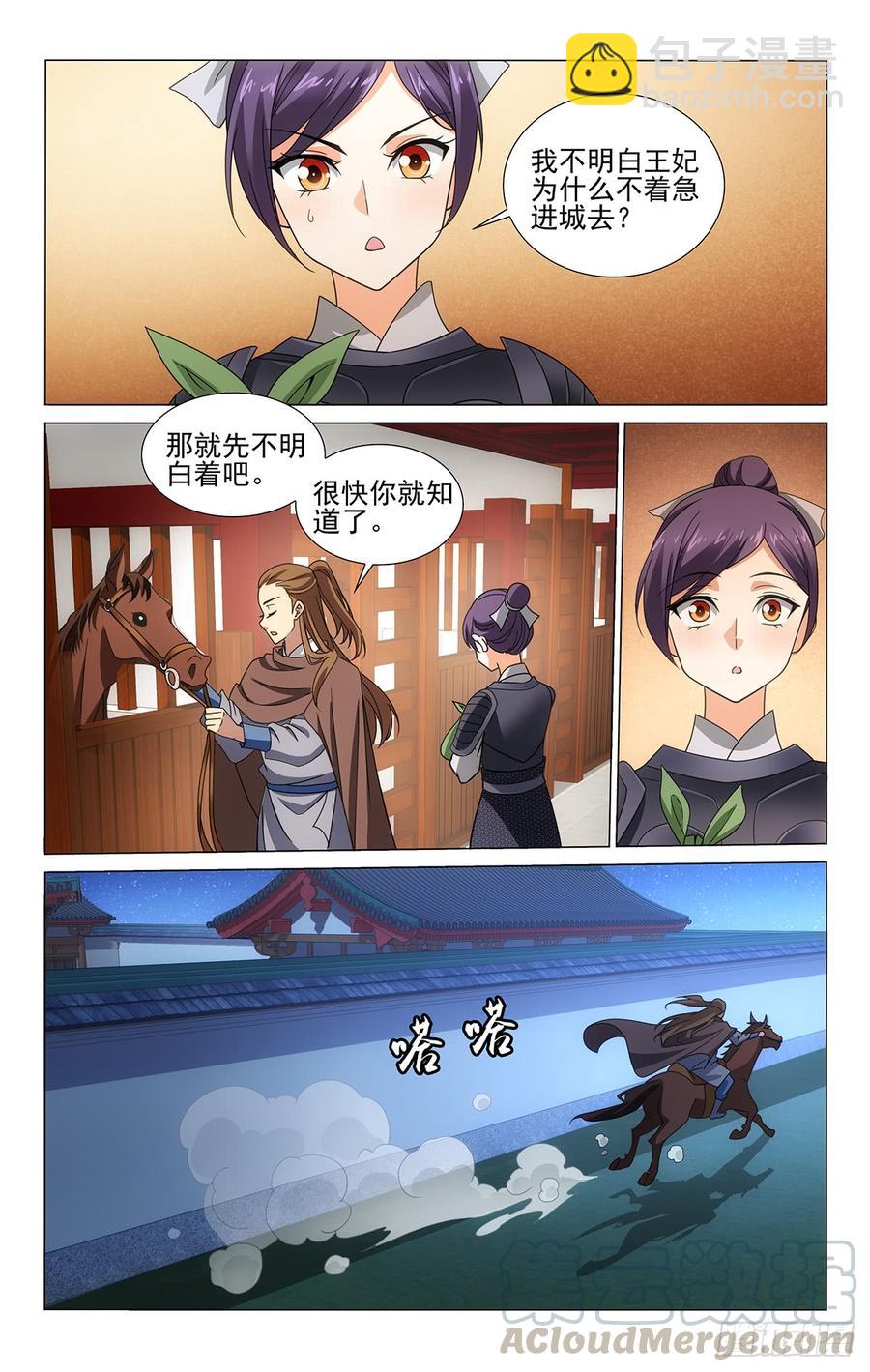 317主动即是占下风-第336话