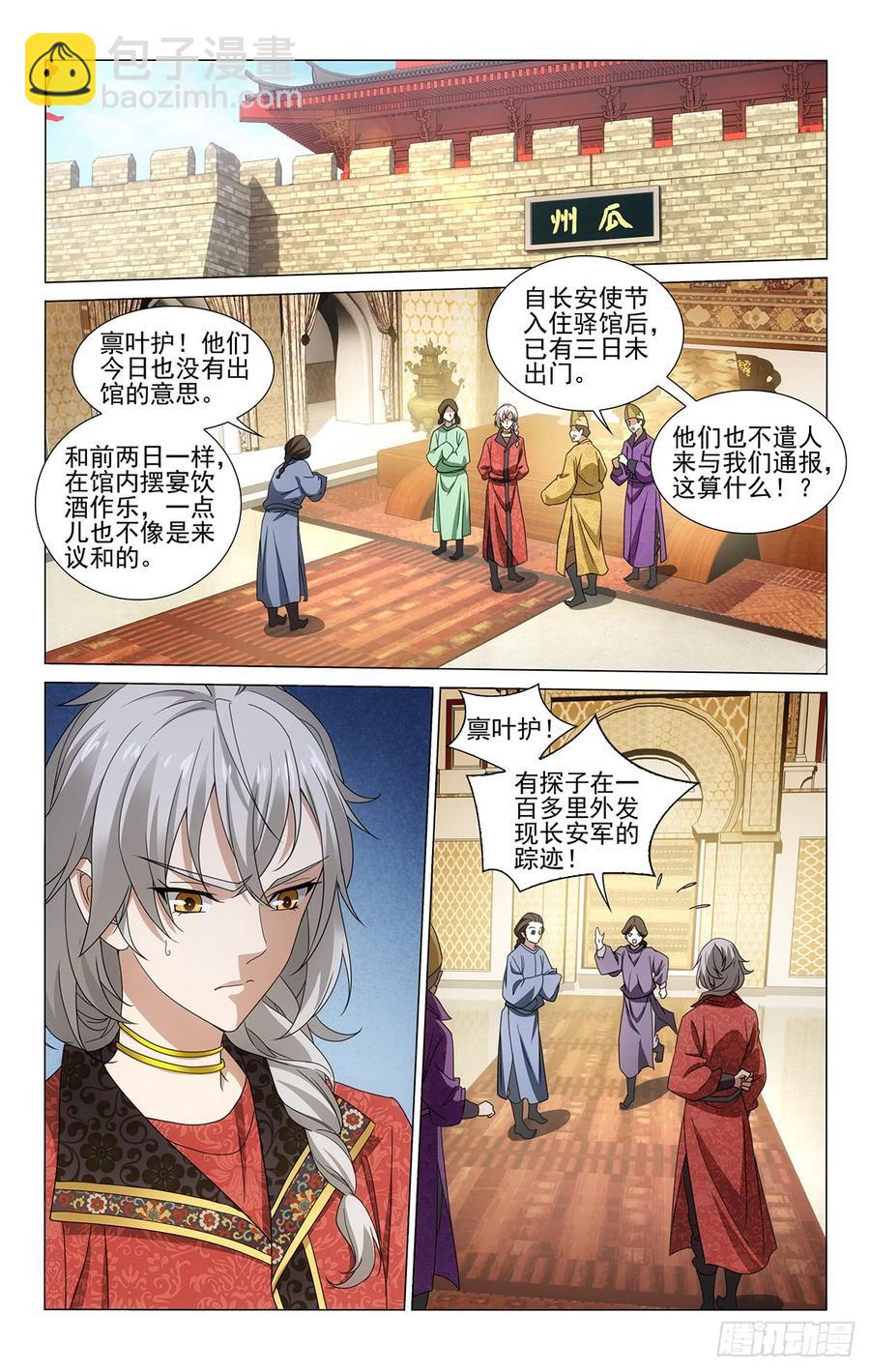 317主动即是占下风-第336话