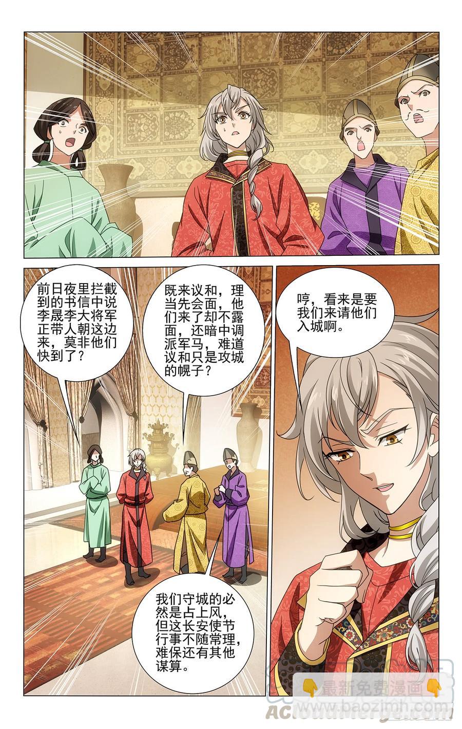 317主动即是占下风-第336话
