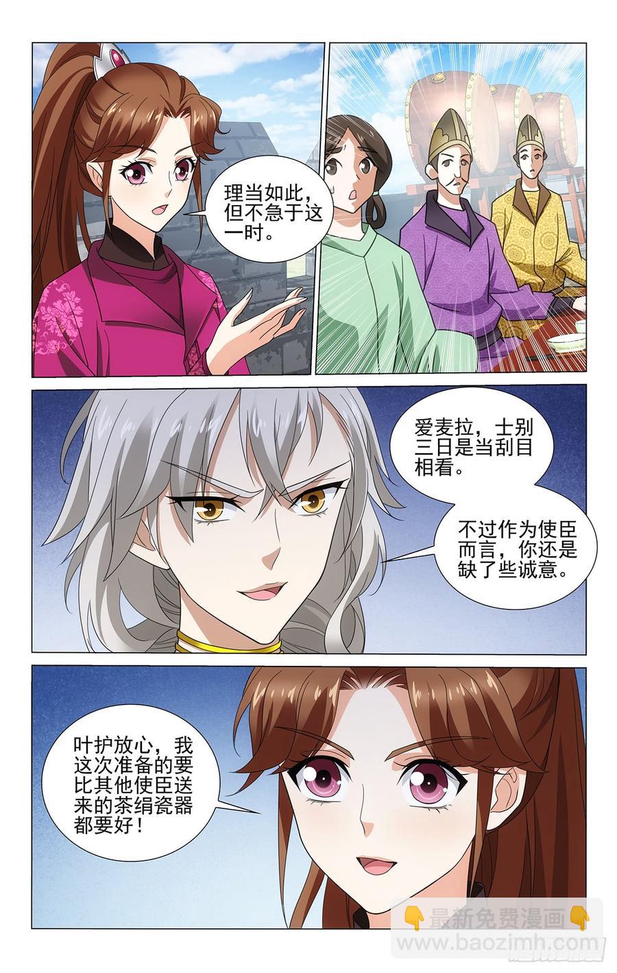 319重逢之人不念旧-第338话