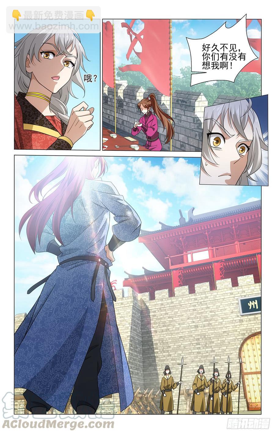 319重逢之人不念旧-第338话