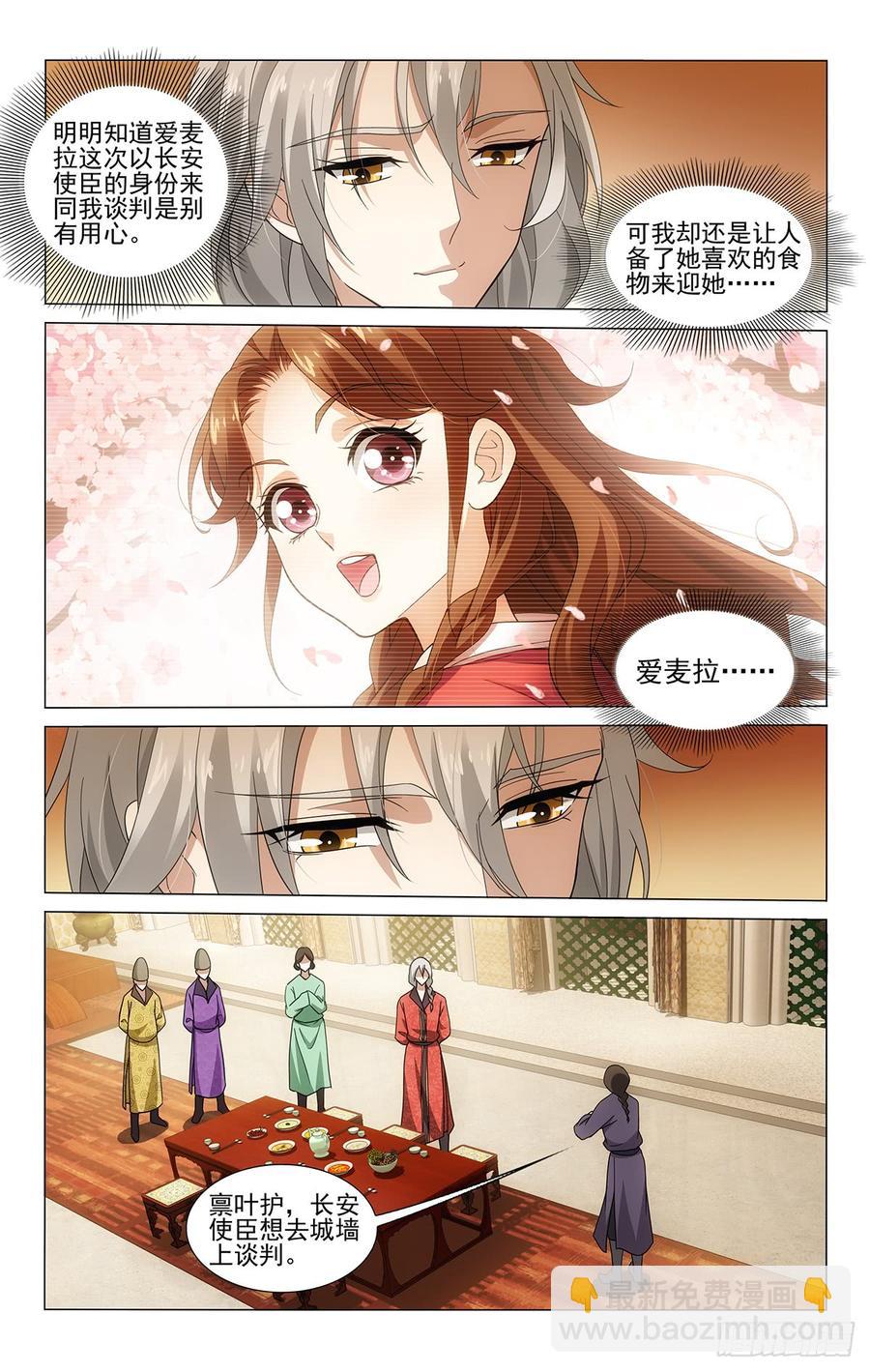 319重逢之人不念旧-第338话