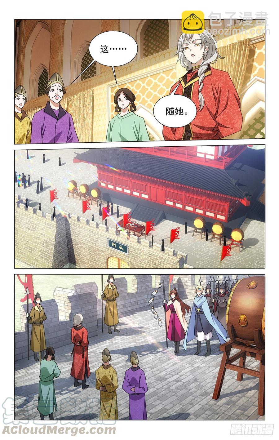 319重逢之人不念旧-第338话