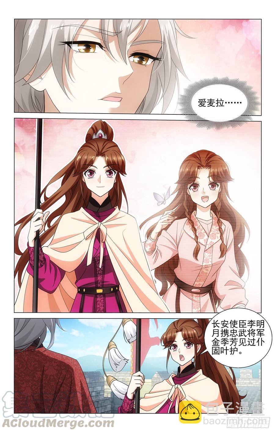 319重逢之人不念旧-第338话