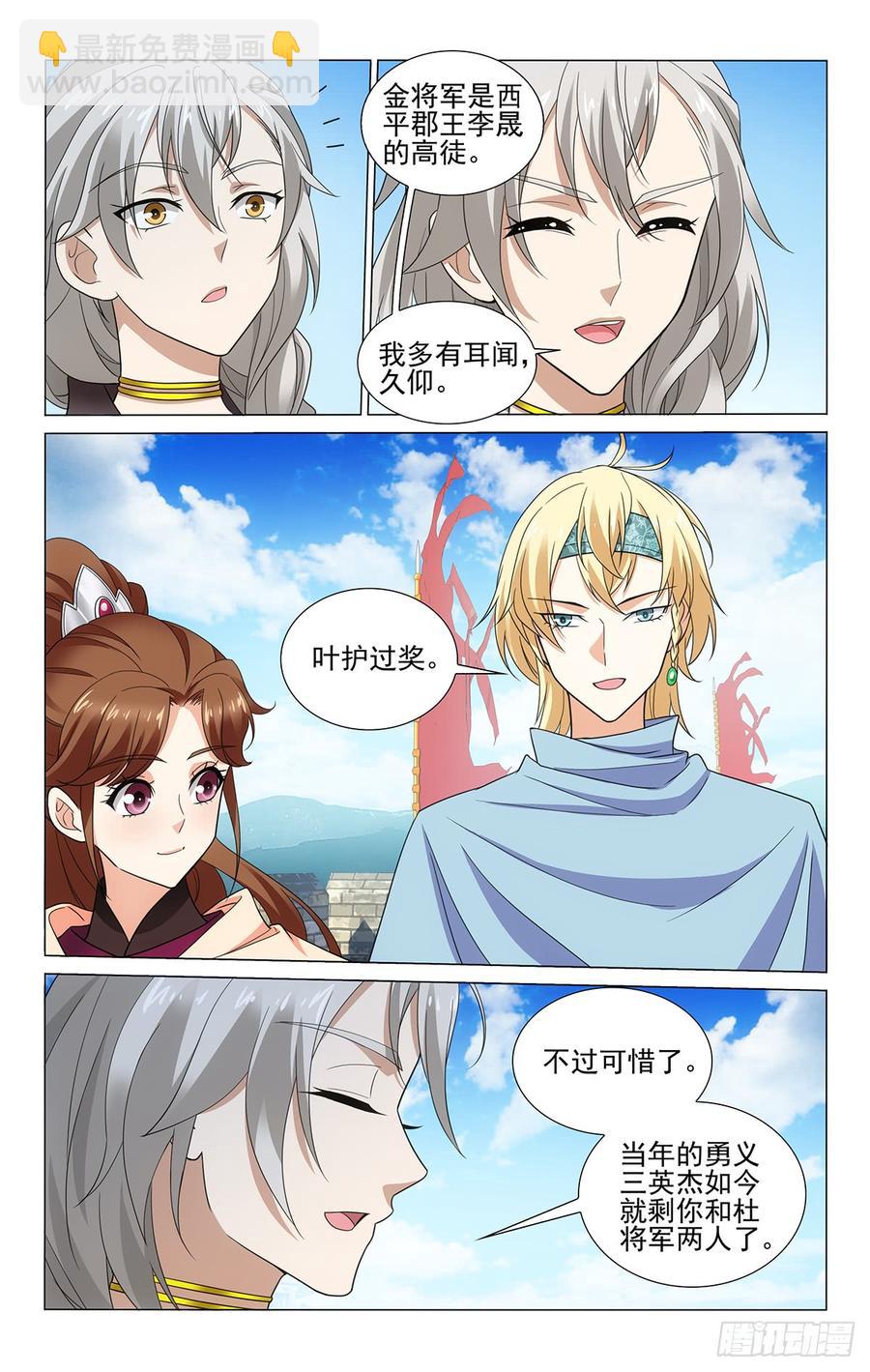 319重逢之人不念旧-第338话