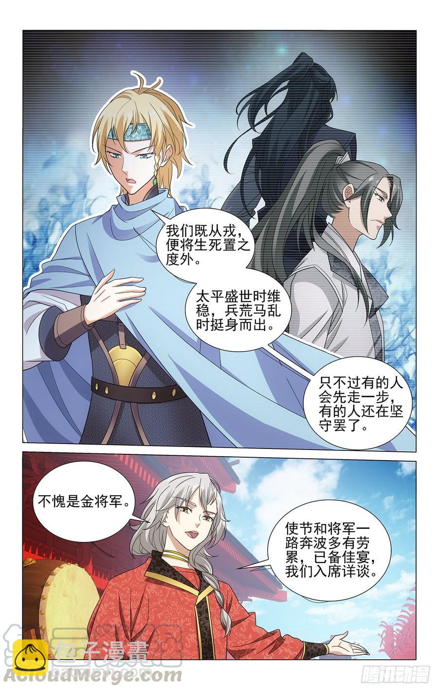 319重逢之人不念旧-第338话