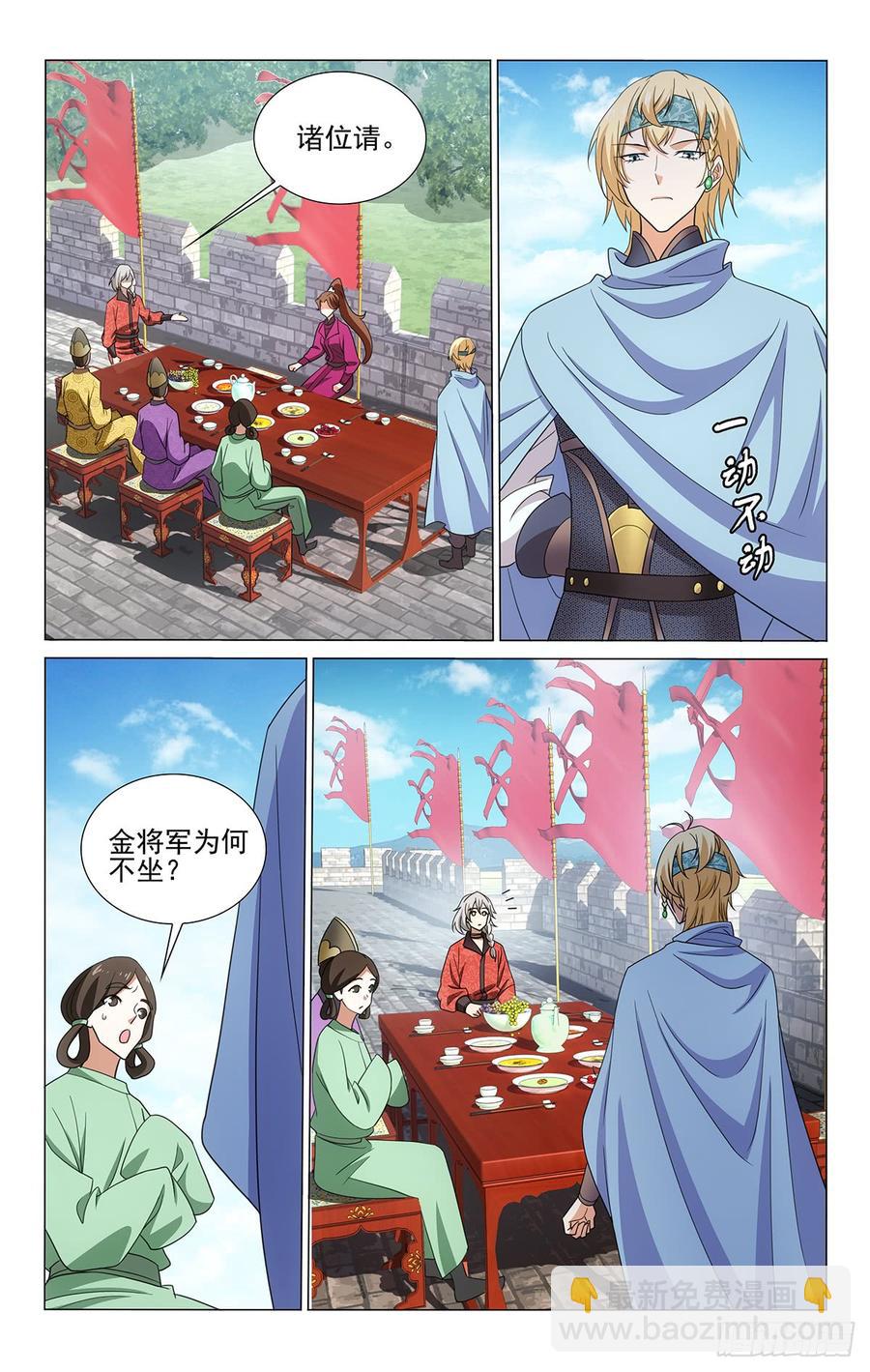 319重逢之人不念旧-第338话
