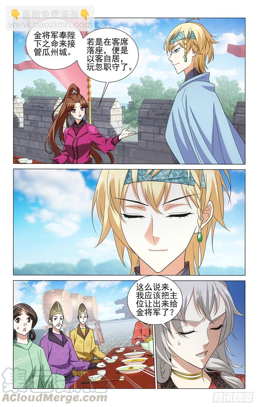 319重逢之人不念旧-第338话