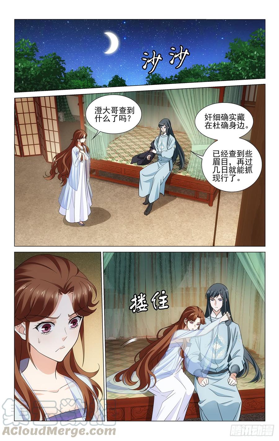 321人各有志勿多虑-第340话