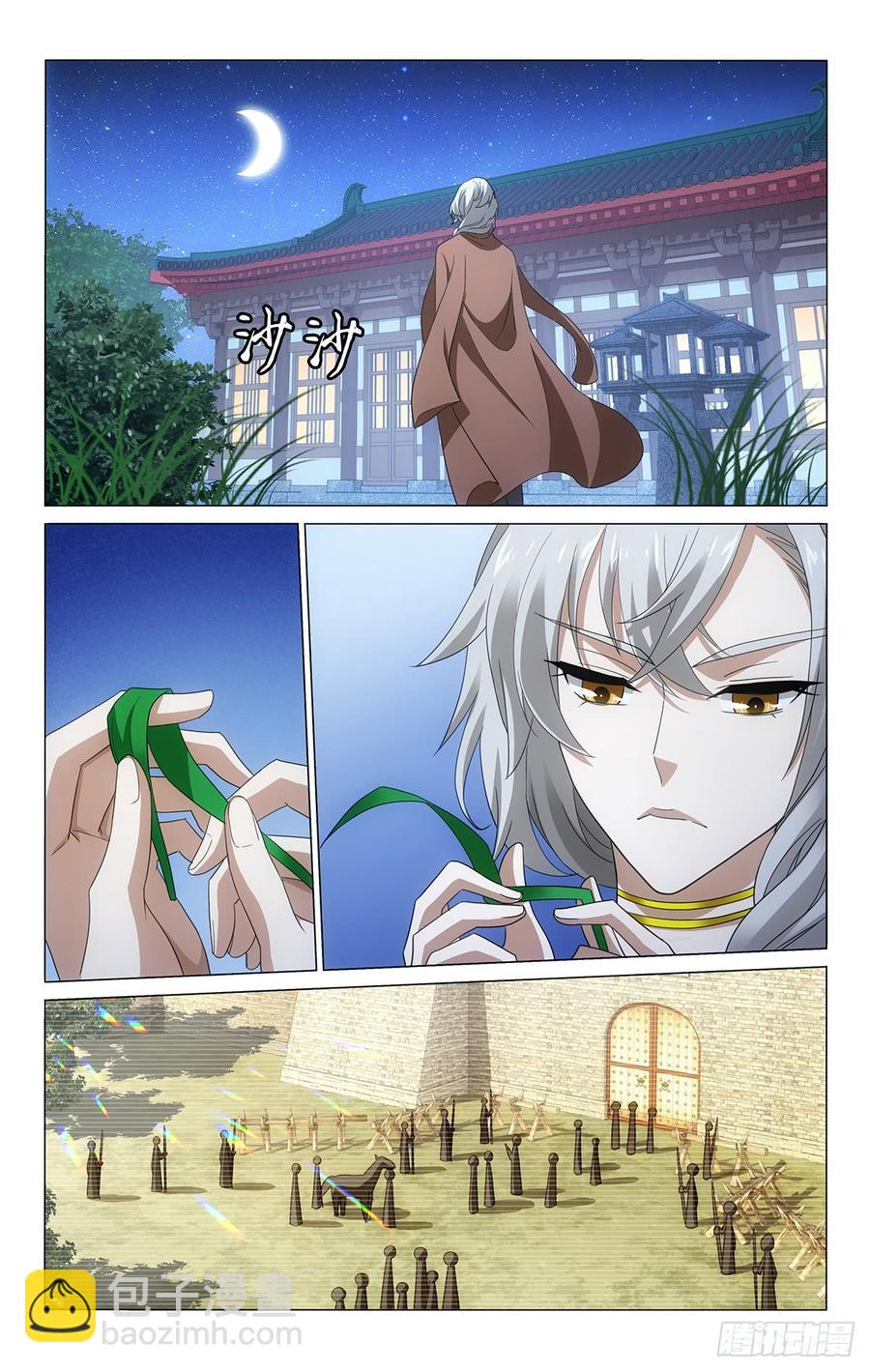 321人各有志勿多虑-第340话