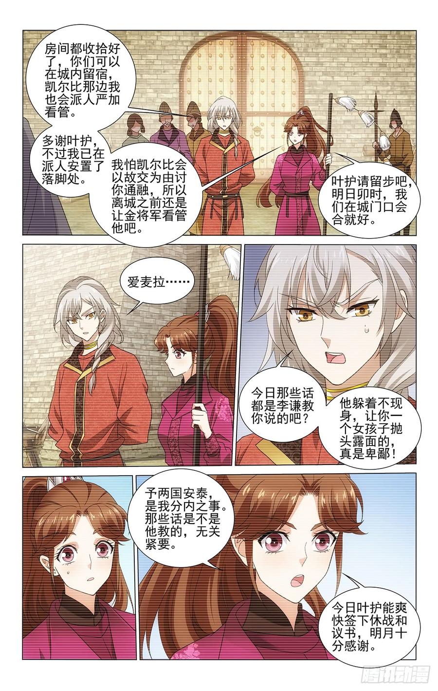 321人各有志勿多虑-第340话