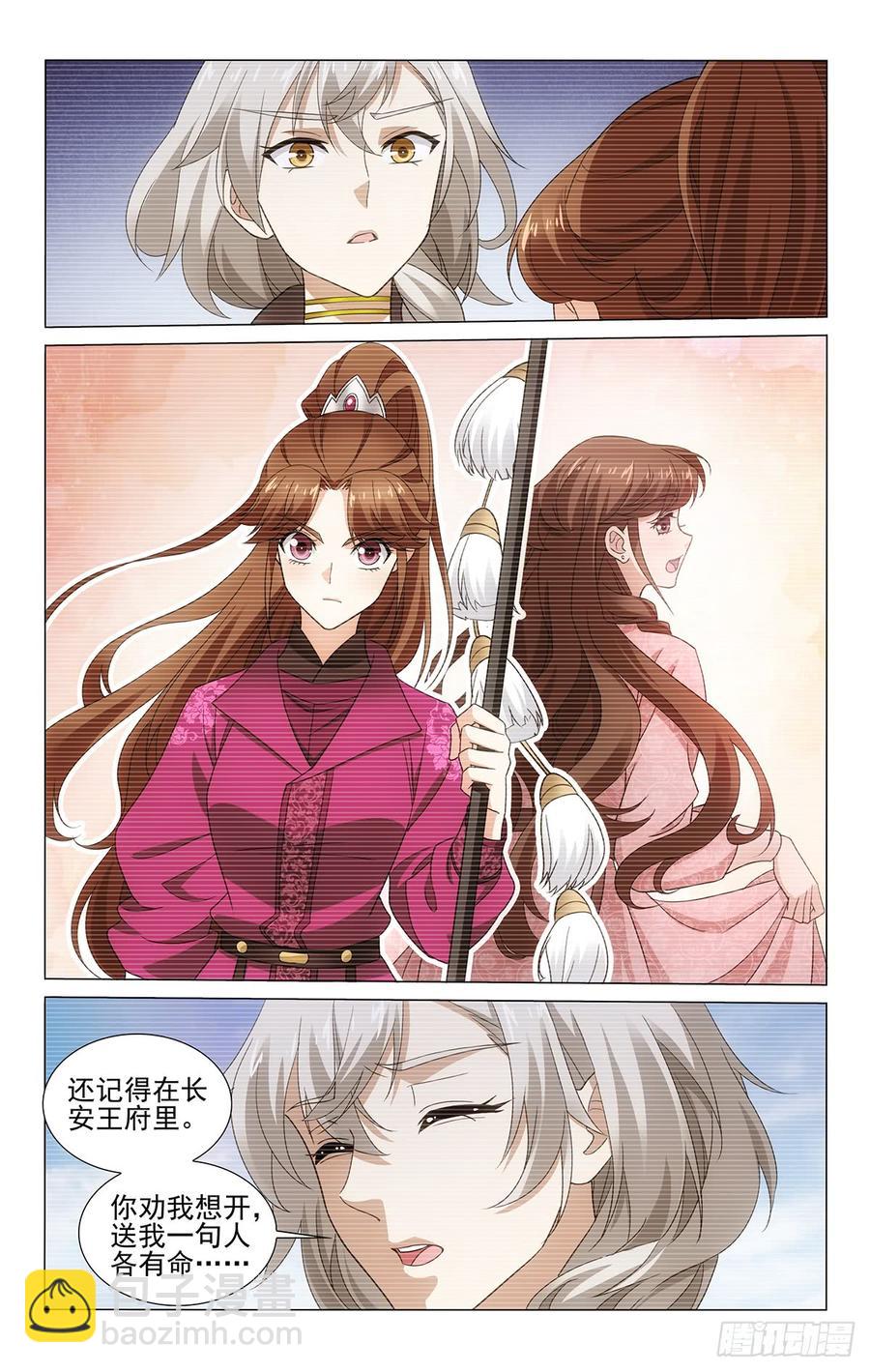 321人各有志勿多虑-第340话