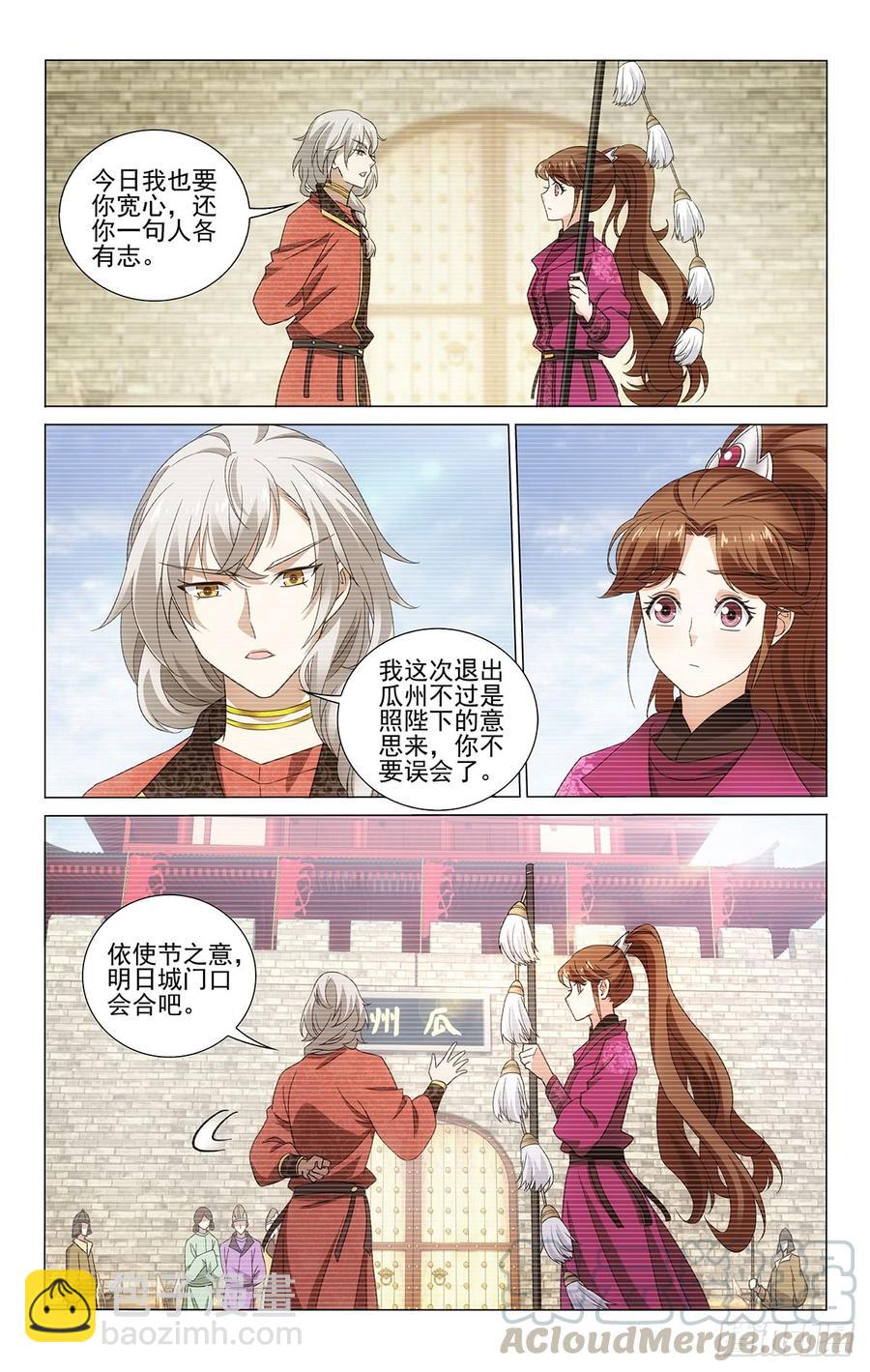 321人各有志勿多虑-第340话