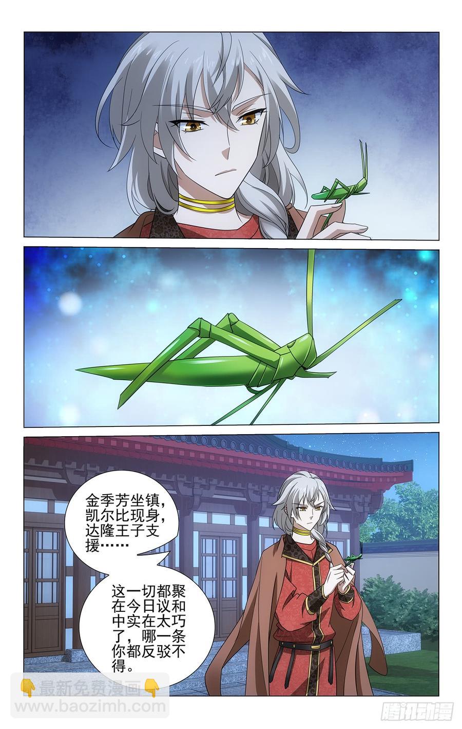 321人各有志勿多虑-第340话
