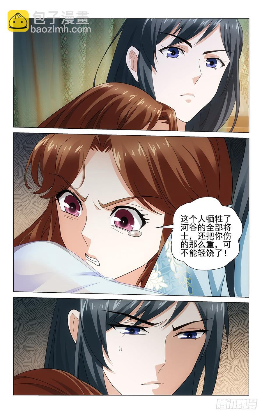 321人各有志勿多虑-第340话