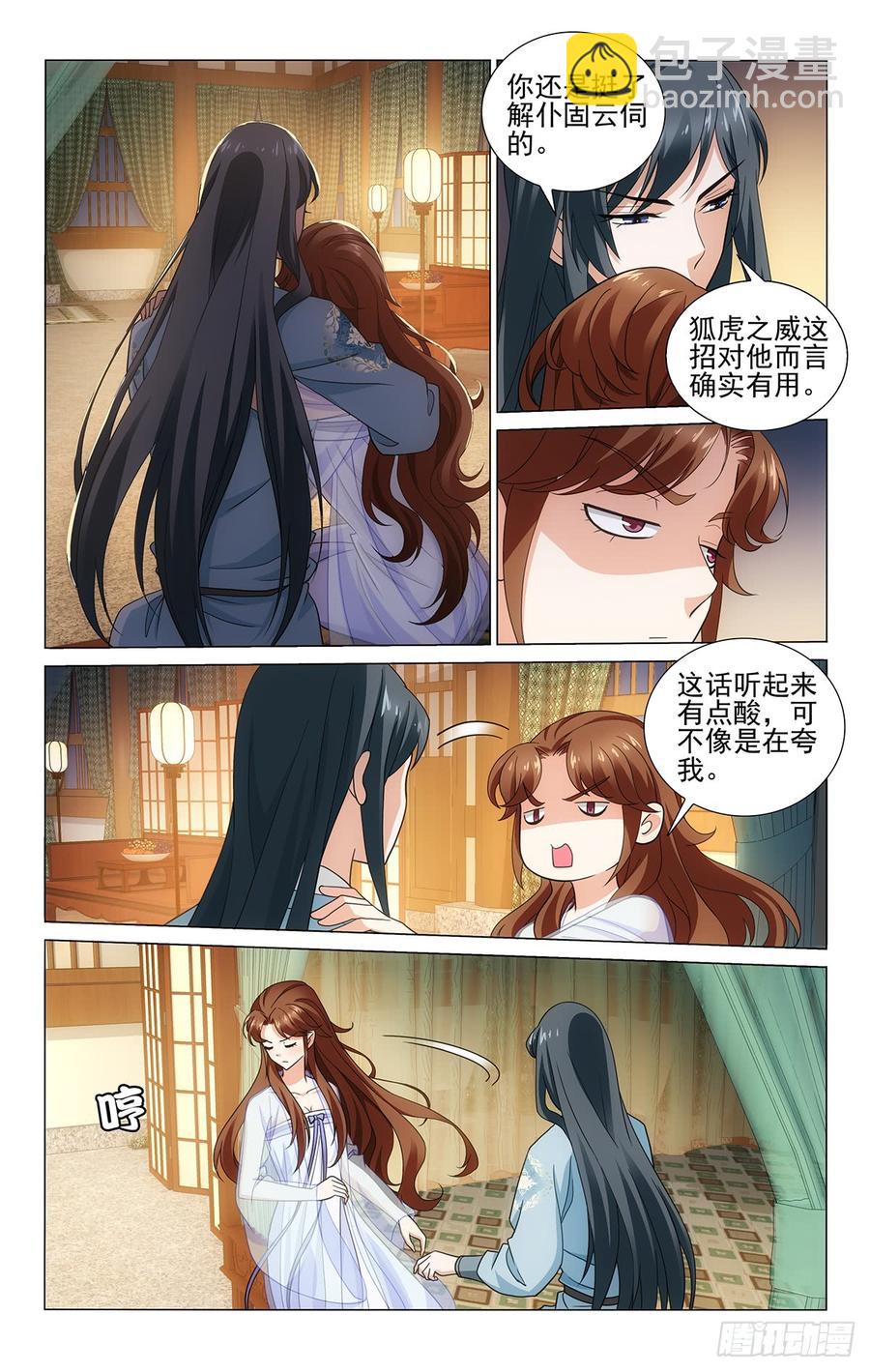 321人各有志勿多虑-第340话