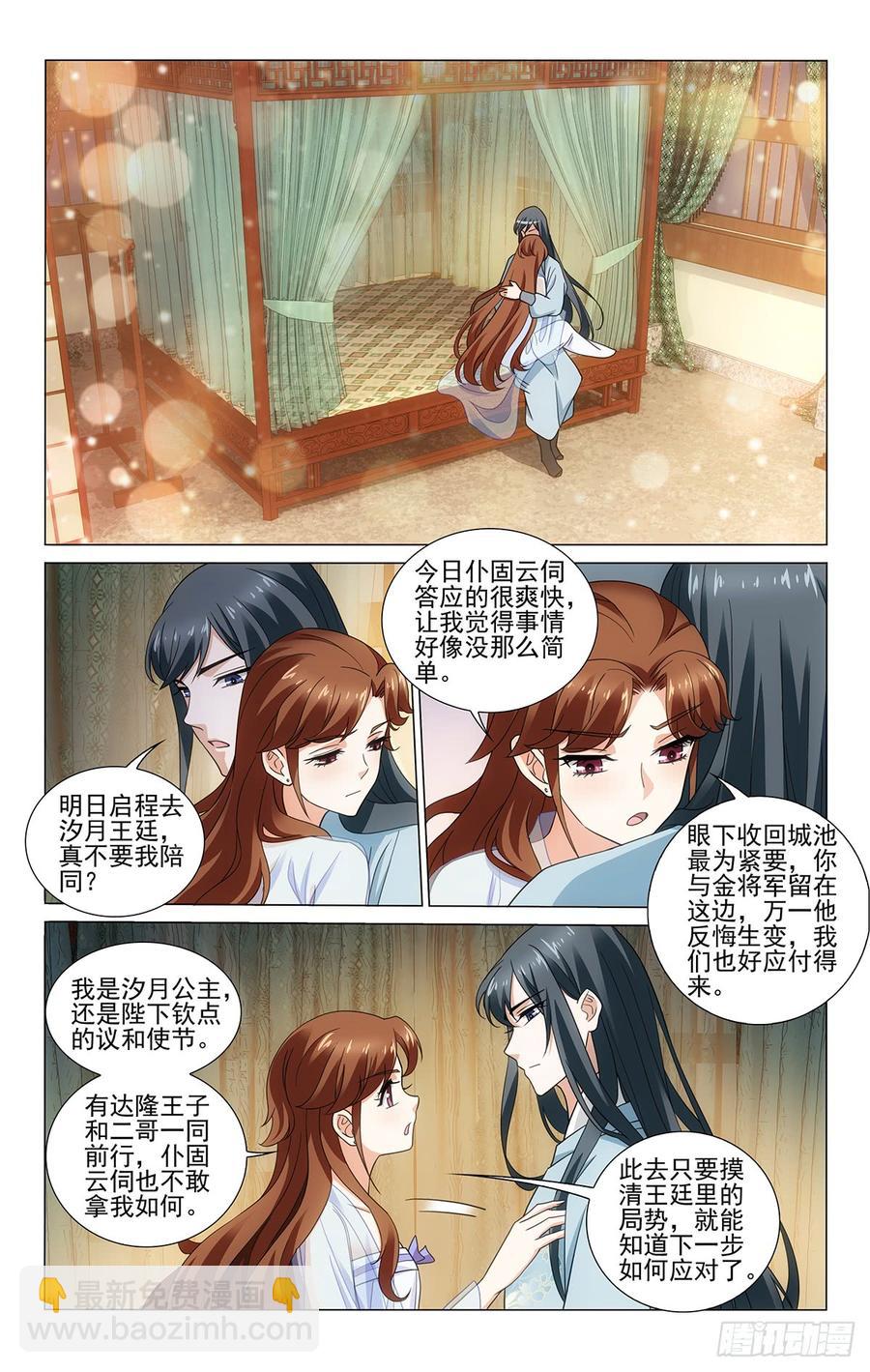321人各有志勿多虑-第340话
