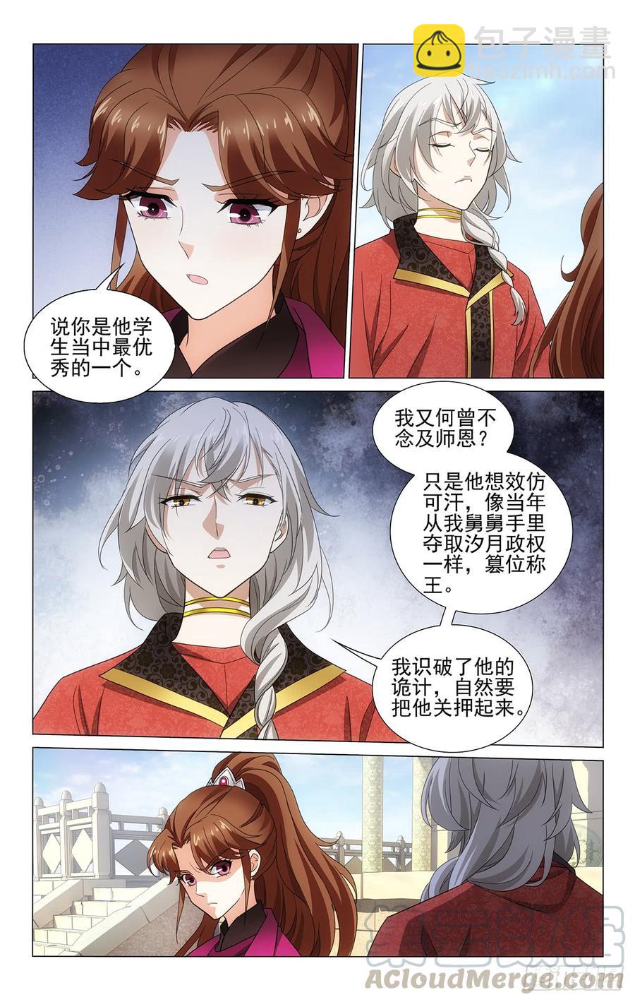 323云伺何以报师恩-第342话