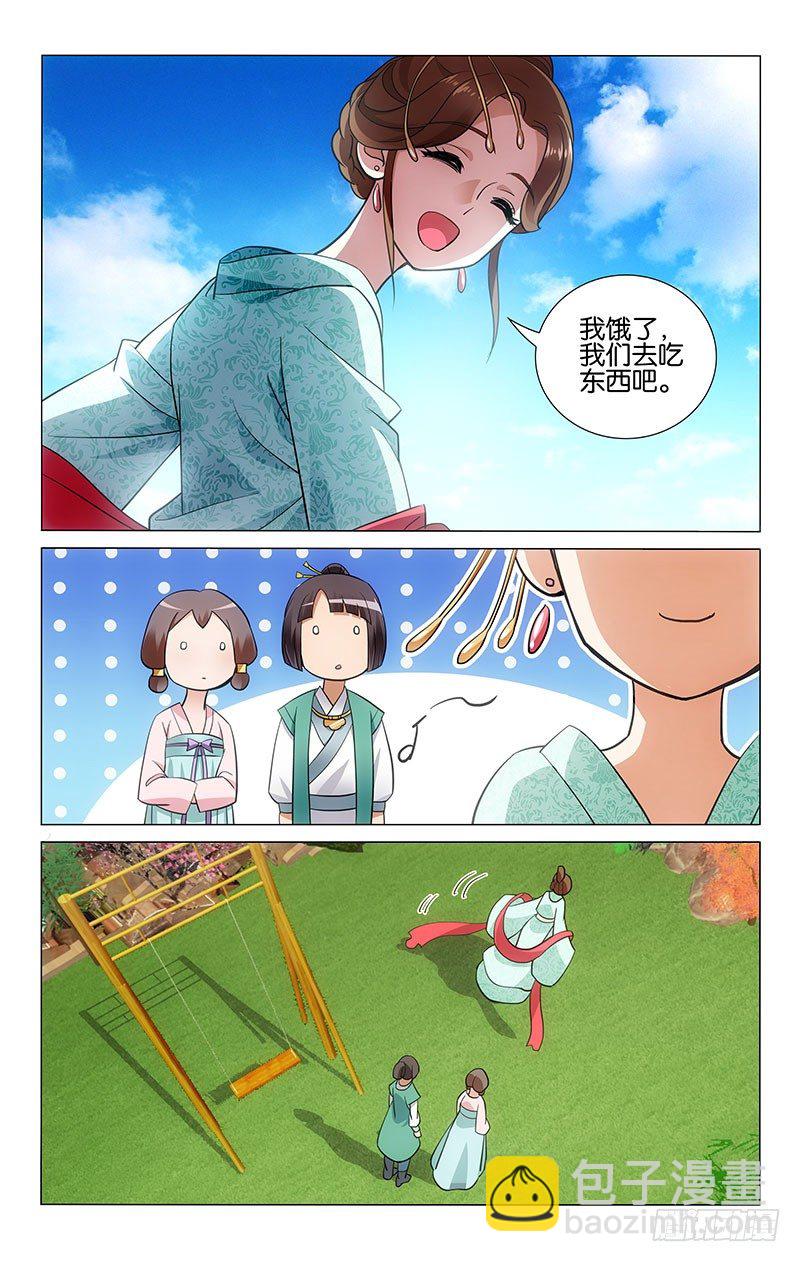 036 白马是非留下来-第36话