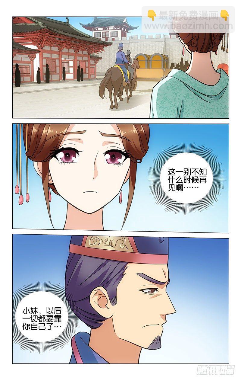 036 白马是非留下来-第36话