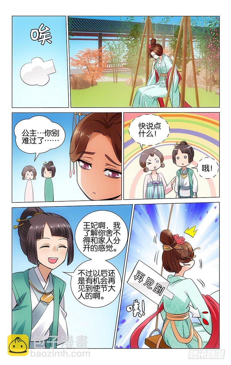 036 白马是非留下来-第36话