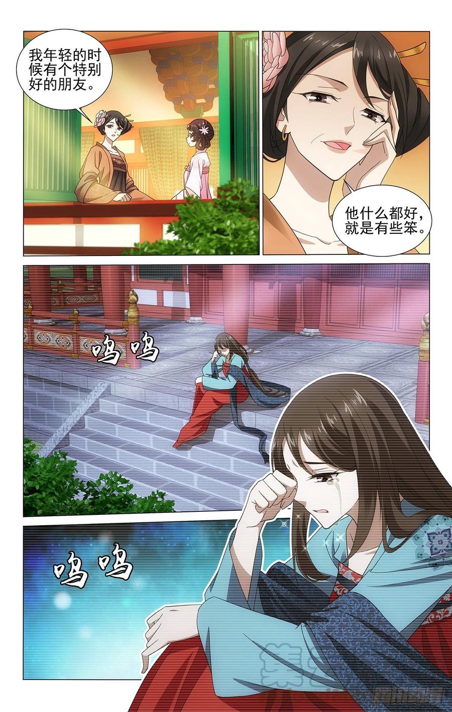 325我曾有个好朋友-第344话