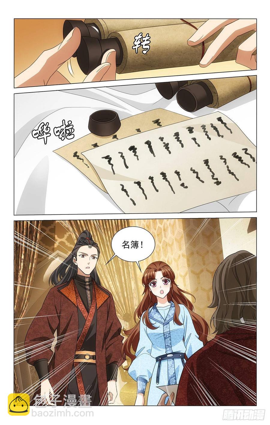 325我曾有个好朋友-第344话