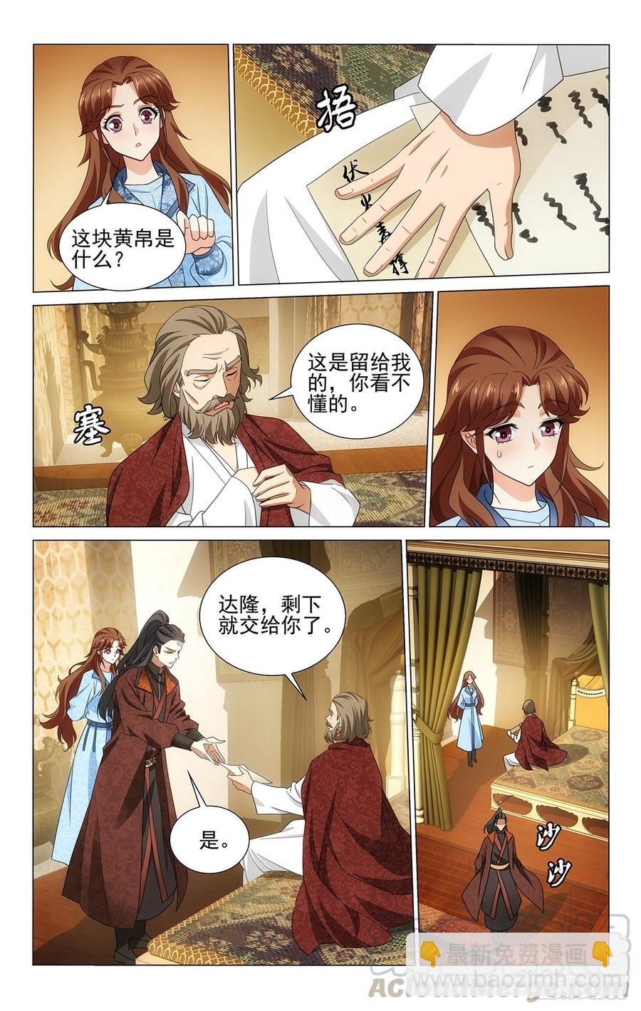 325我曾有个好朋友-第344话