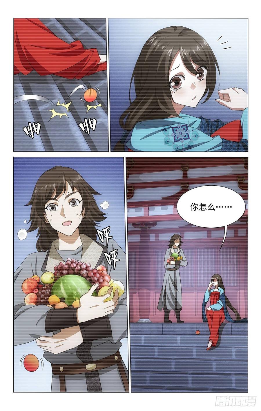 325我曾有个好朋友-第344话