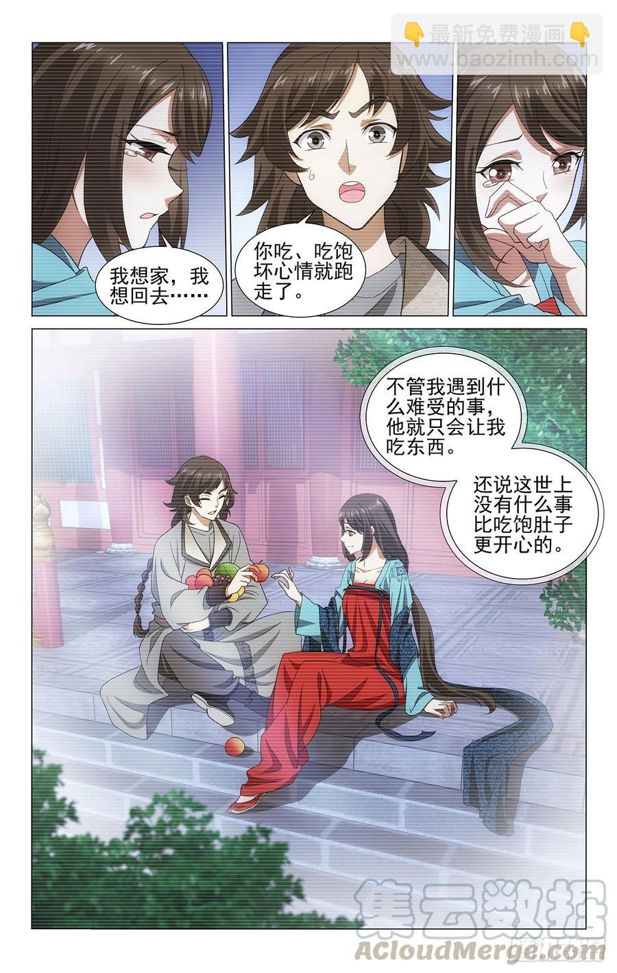 325我曾有个好朋友-第344话