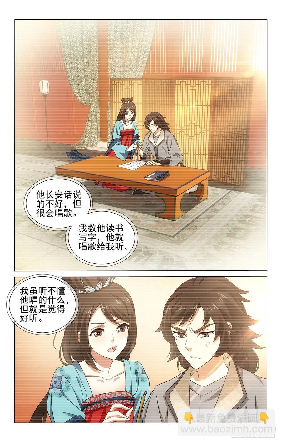 325我曾有个好朋友-第344话