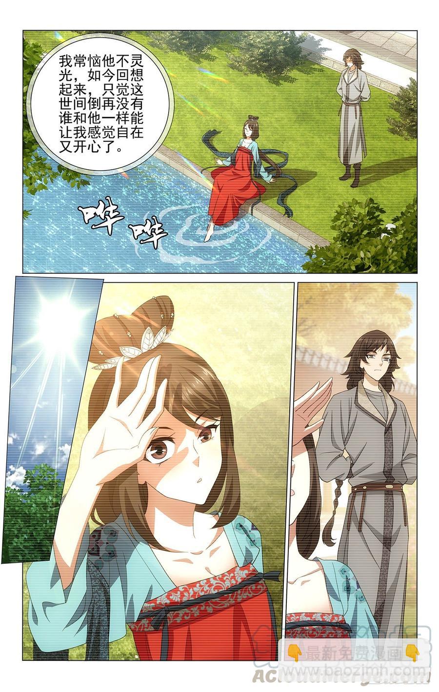 325我曾有个好朋友-第344话