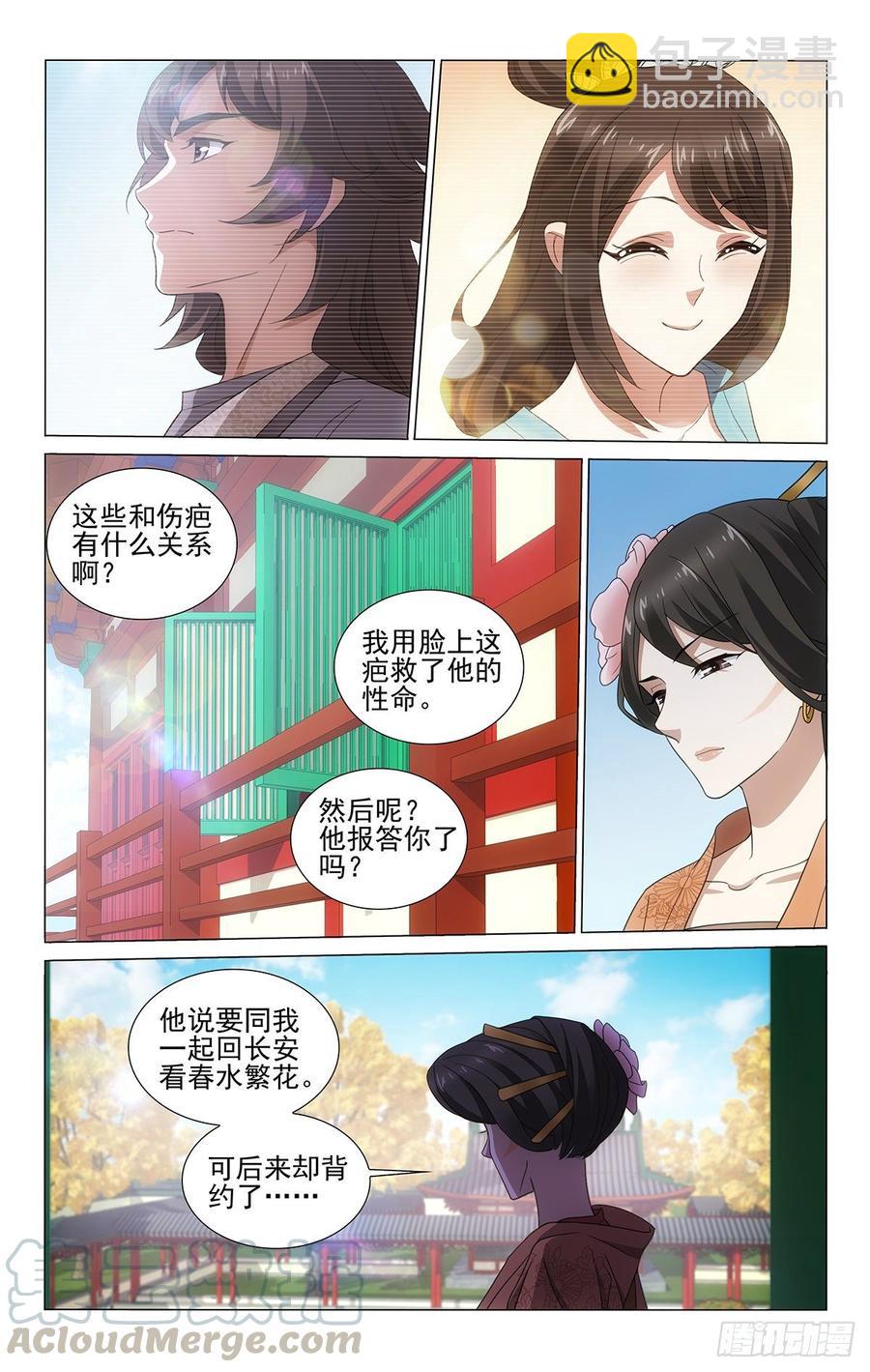 325我曾有个好朋友-第344话