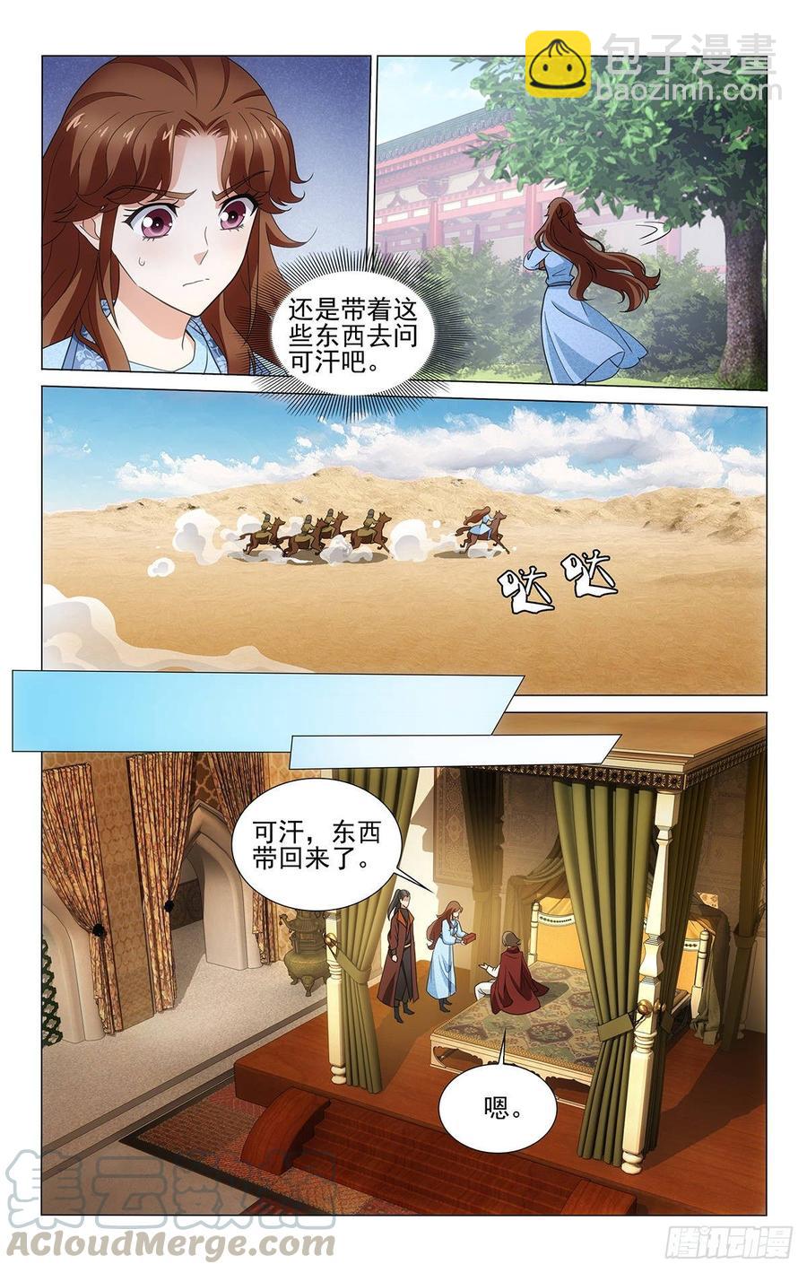 325我曾有个好朋友-第344话