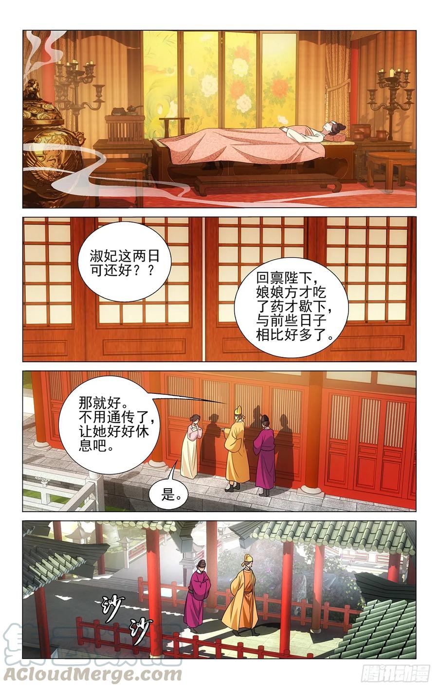 327貌合神离泄阴事-第346话