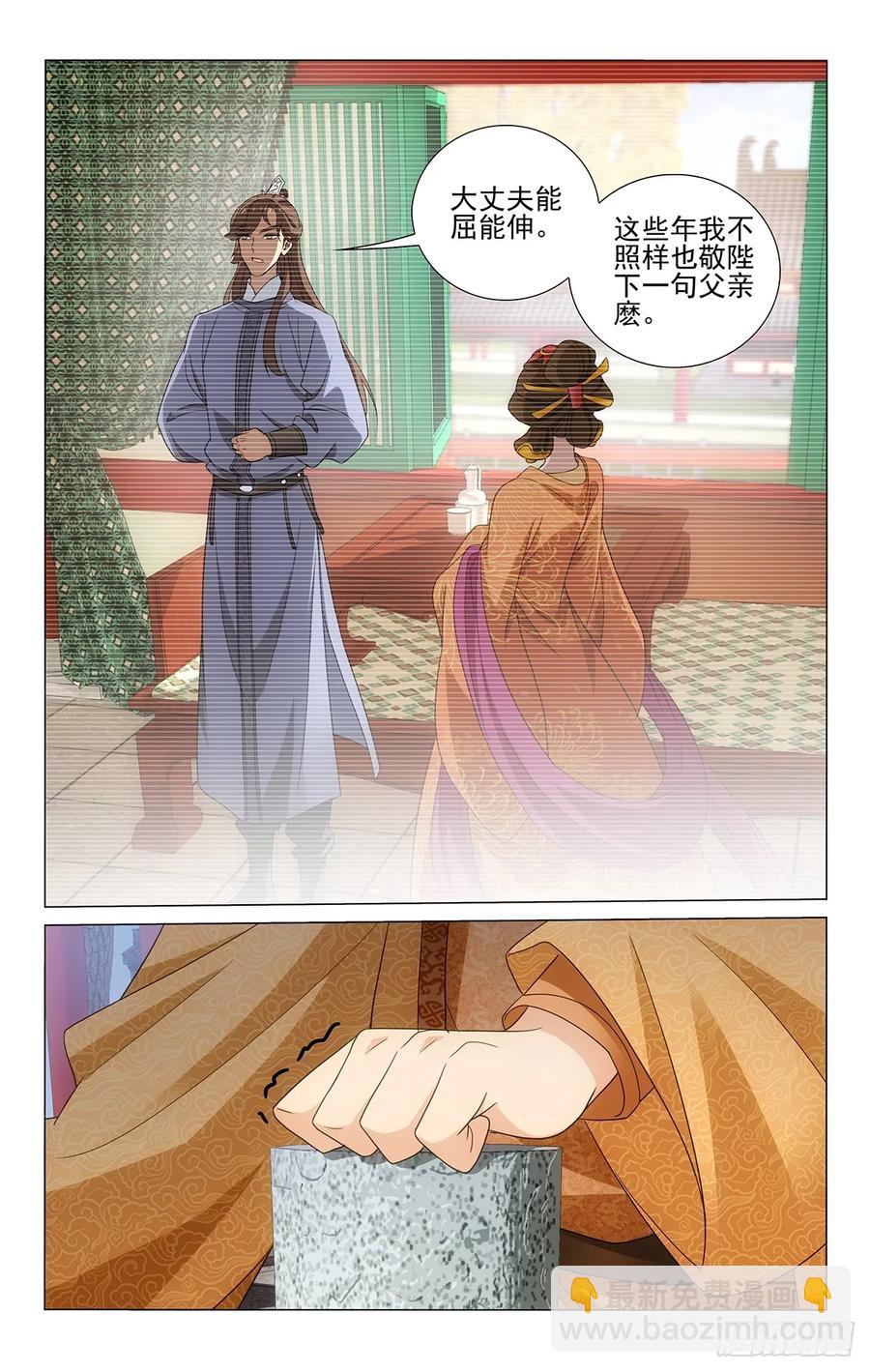 327貌合神离泄阴事-第346话